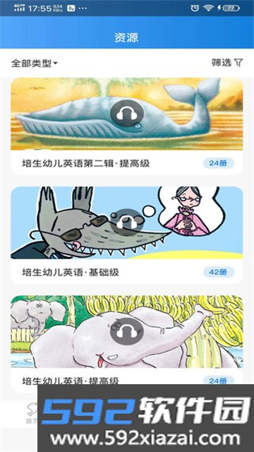 海豚儿童英语app下载安装最新版截图5