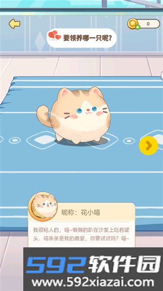 心动萌宠