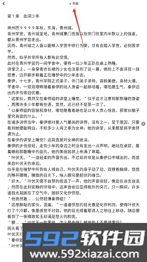 茉莉小说安卓最新版截图1