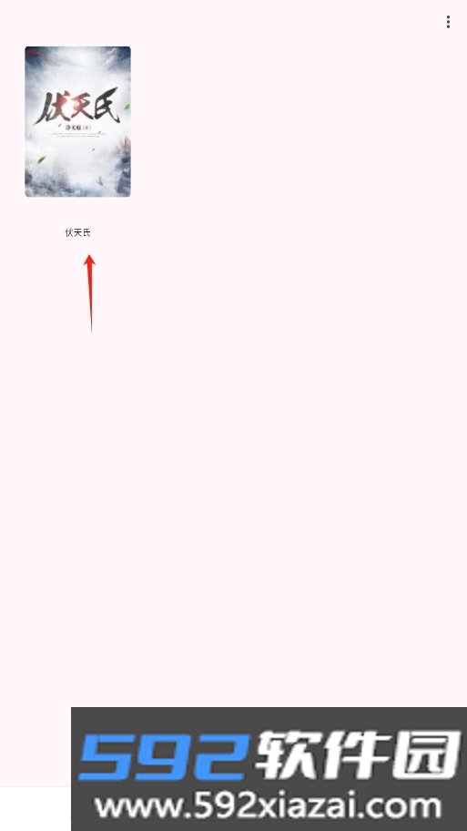 茉莉小说安卓最新版截图2