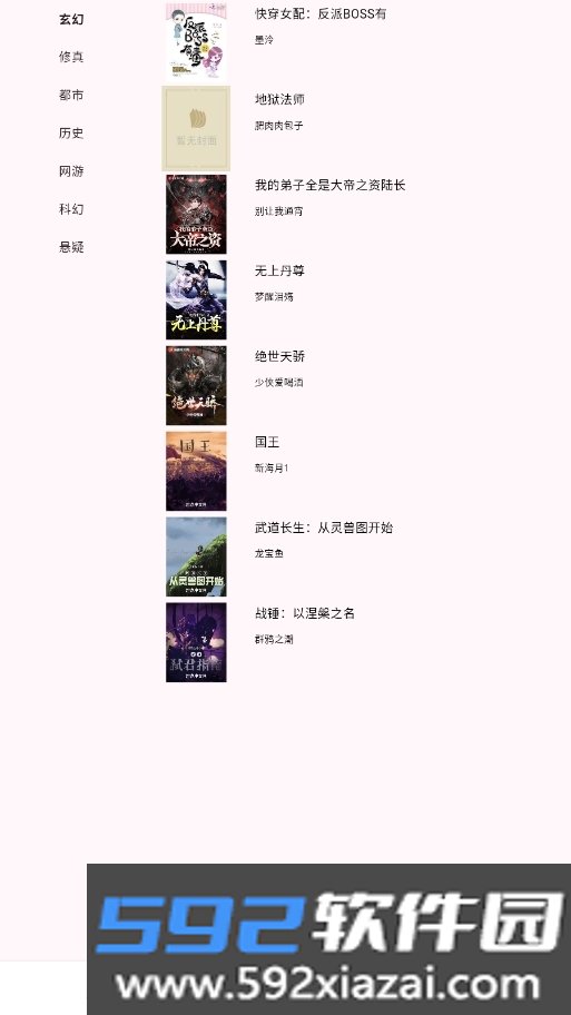 茉莉小说安卓最新版截图8