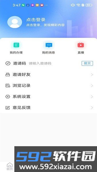兰陵首发官方app截图5