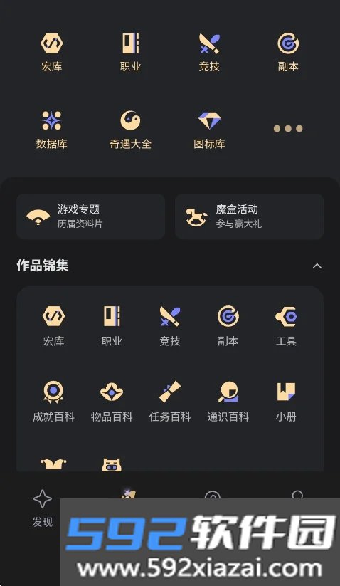 剑网3魔盒box官方版截图10