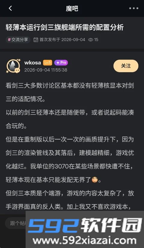 剑网3魔盒box官方版截图8