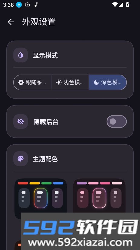 LLPower官方正版下载截图10