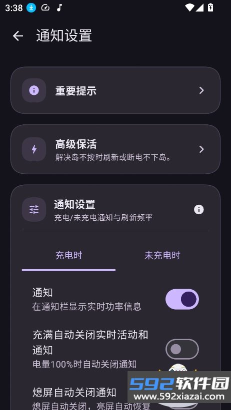 LLPower官方正版下载截图7