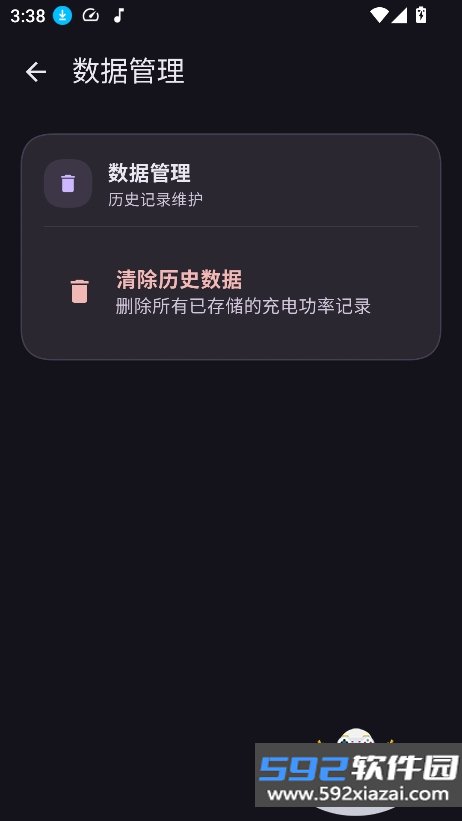 LLPower官方正版下载截图9