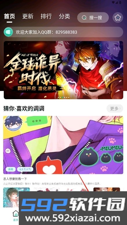 小肥羊安卓下载免费