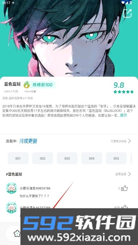 小肥羊安卓下载免费截图10
