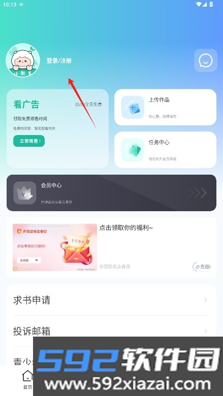 小肥羊安卓下载免费截图8