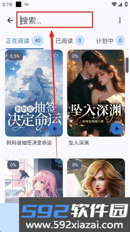 清风书苑小说下载安卓手机版截图1