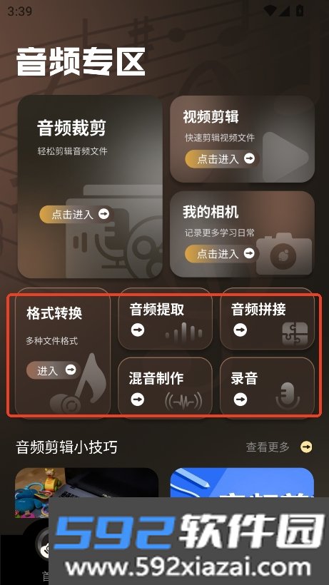 尤克里里曲谱大全app官方正式版下载截图10