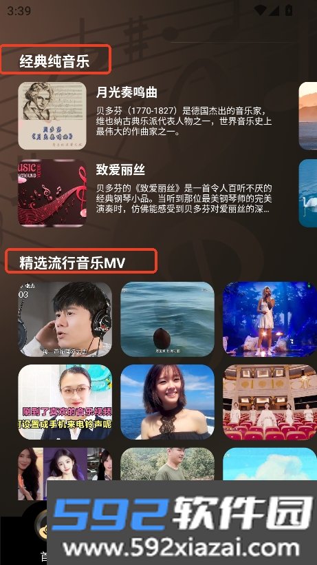 尤克里里曲谱大全app官方正式版下载截图8