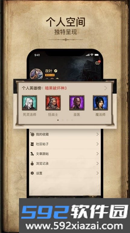 凯恩之角论坛手机版截图2