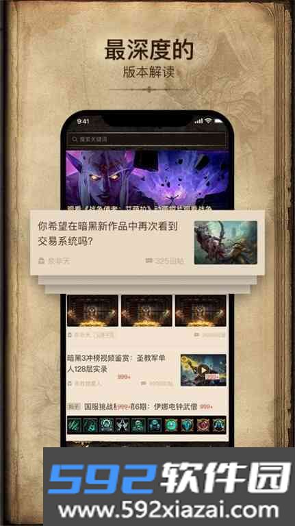 凯恩之角论坛手机版截图3