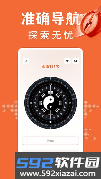 免费户外指南针app