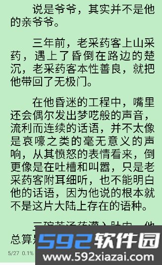 锚豆阅读app下载2026最新版截图1
