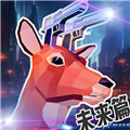 普通的鹿模拟器最新版