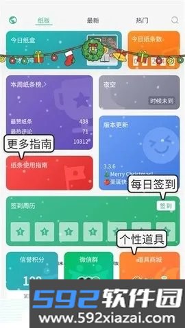 校园纸条app最新版截图9
