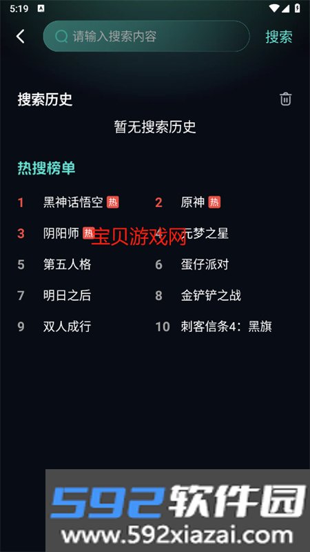 手机游戏助手app官方手机版截图10