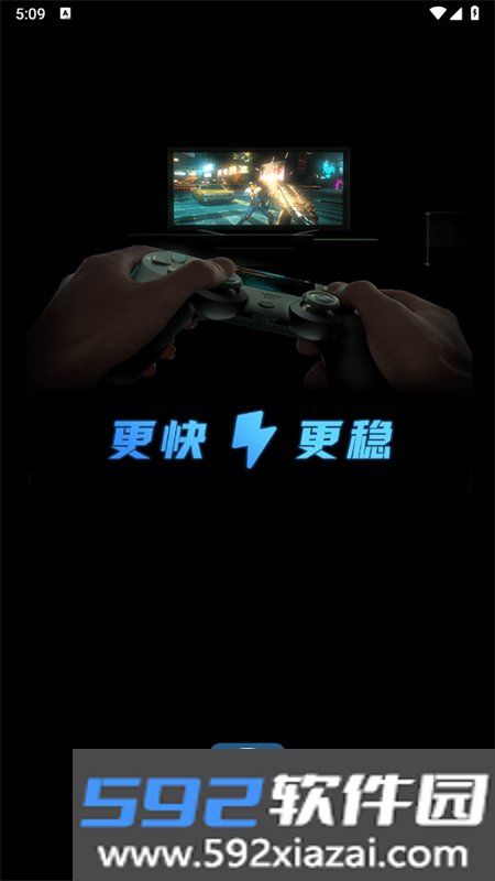 手机游戏助手app官方手机版截图7
