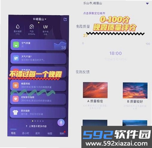 天气预报手机精准报截图8