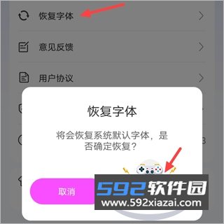 字体
