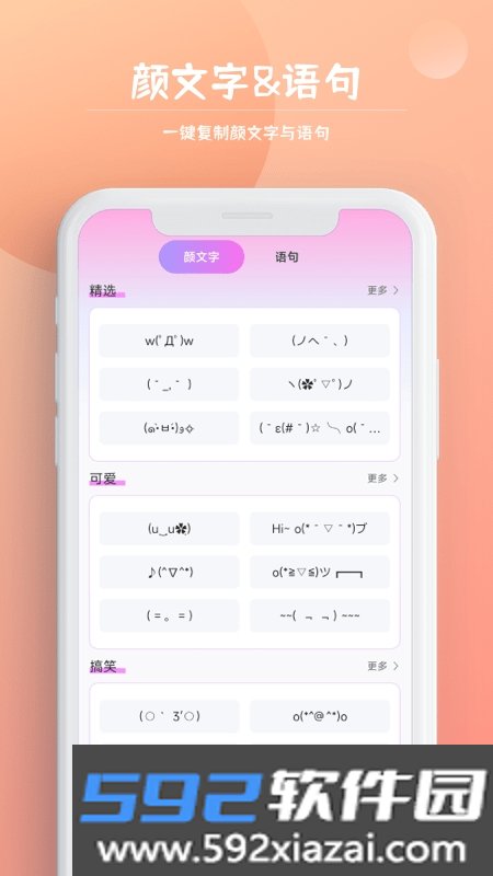 字体秀秀输入法软件截图1