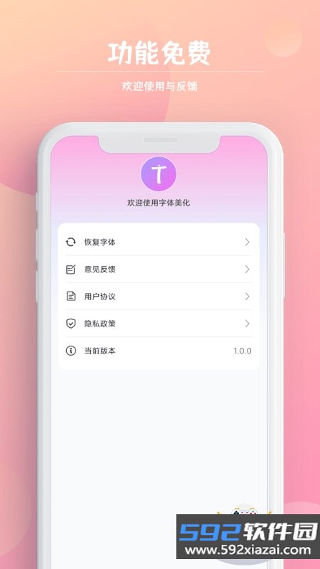 字体秀秀输入法软件截图2