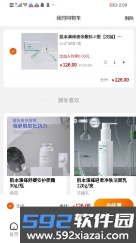 美条街免费版截图0