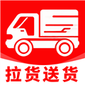 拉货送货车主官方版