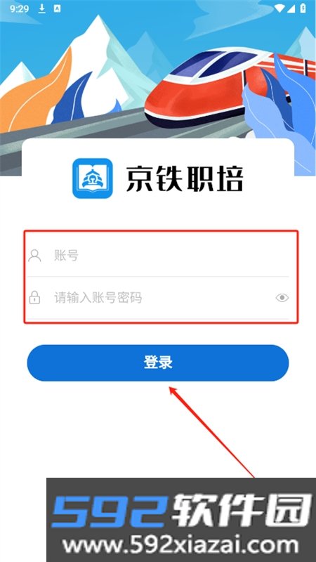 京铁职培