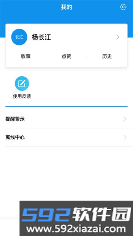 京铁职培手机app最新版截图7