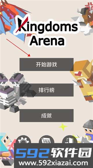 王国竞技场
