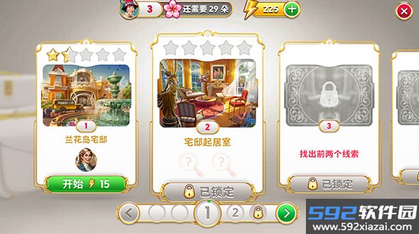 琼的奇妙旅程最新版下载截图4
