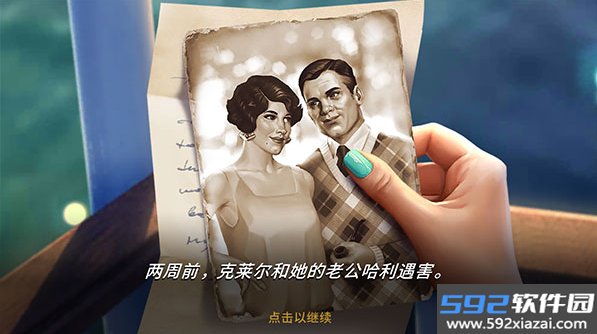 琼的奇妙旅程最新版下载截图7
