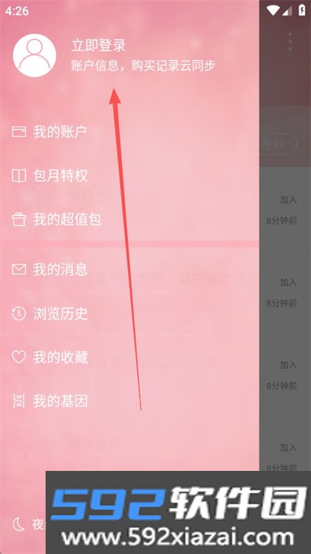 云起书院app官方正版手机版截图0