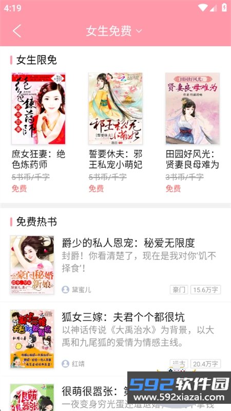 云起书院app官方正版手机版截图2