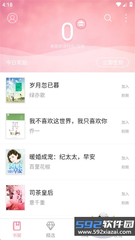 云起书院app官方正版手机版截图7