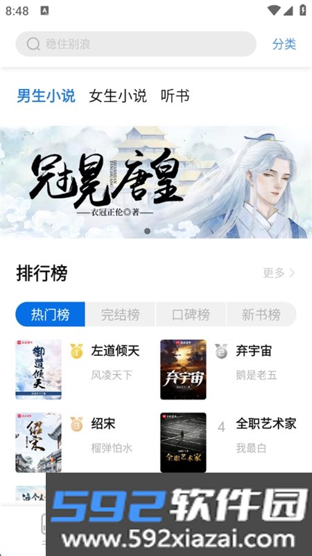 书痴小说阅读器app