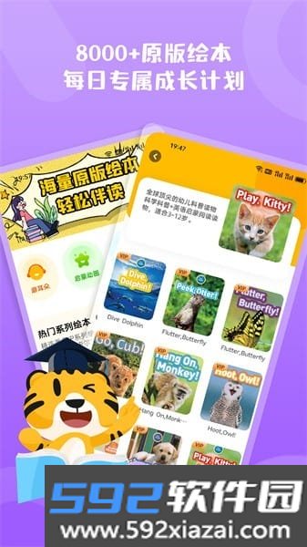 小步英语绘本