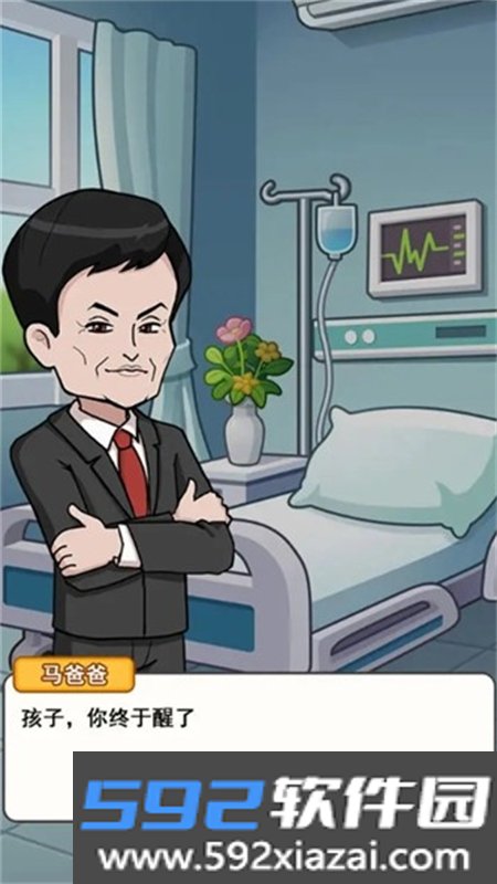 最强社畜