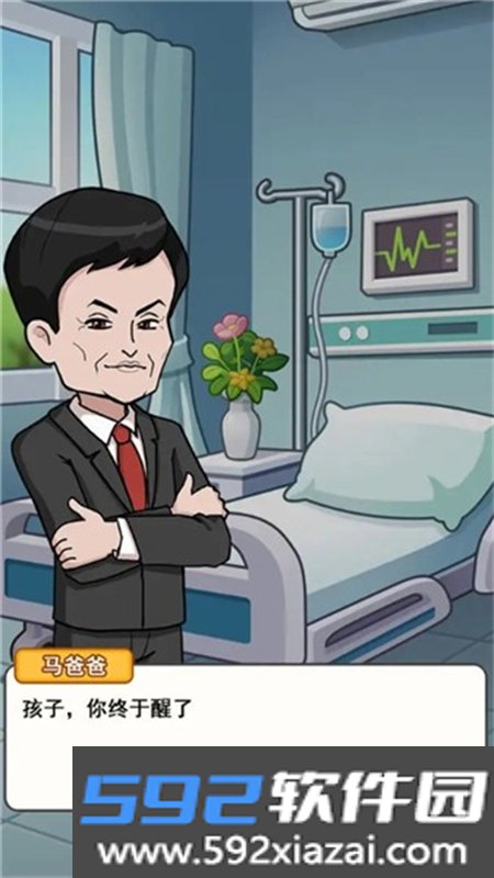 最强社畜游戏安卓手机版截图8