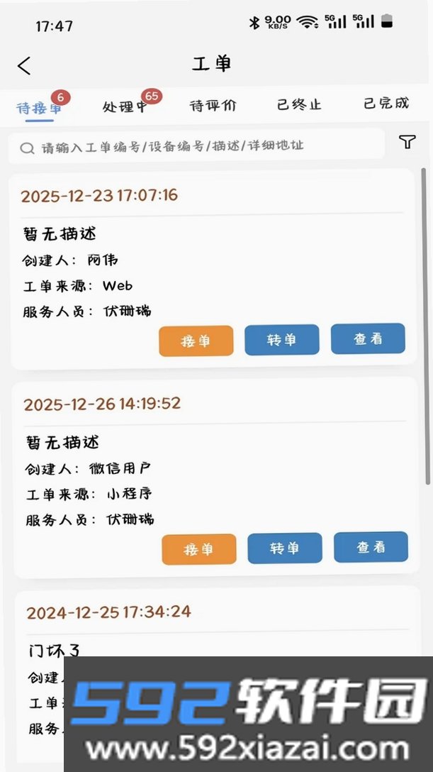 码上修截图10