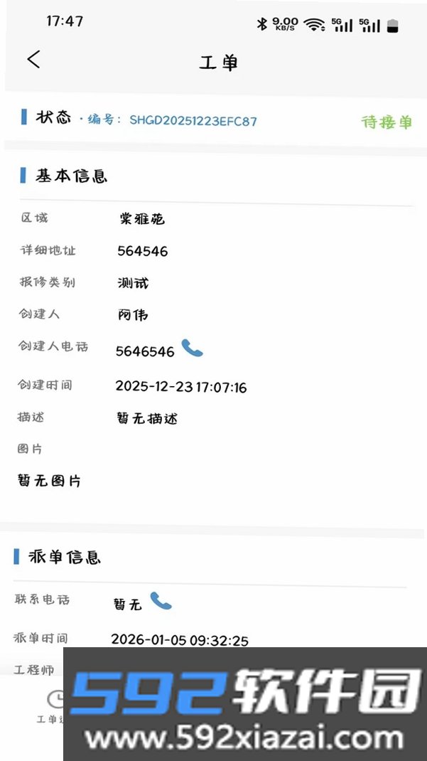 码上修截图7