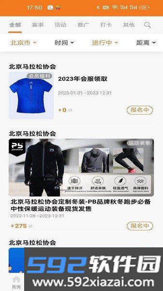 星跑最新版本