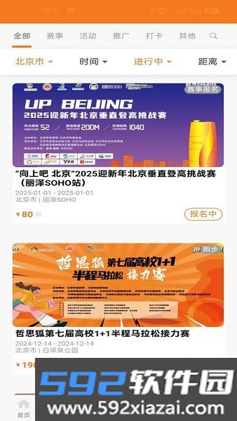 星跑最新版本截图6