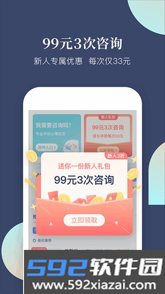 此刻心理平台