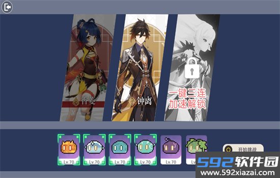 原神原魔手游正版最新版2025截图6