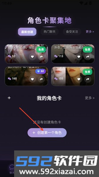 Be heeraAI聊天截图1